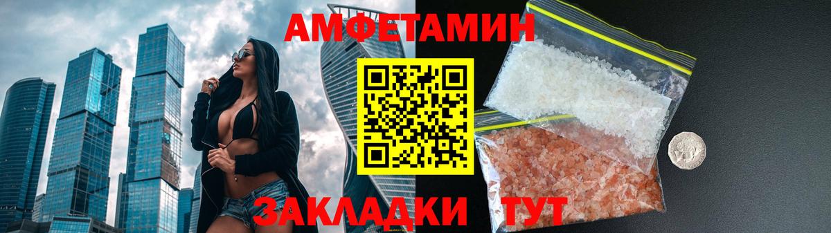 Клинцы  АМФЕТАМИН  маркетплейс какой сайт  Amphetamine Розовый  Вход с VPN 