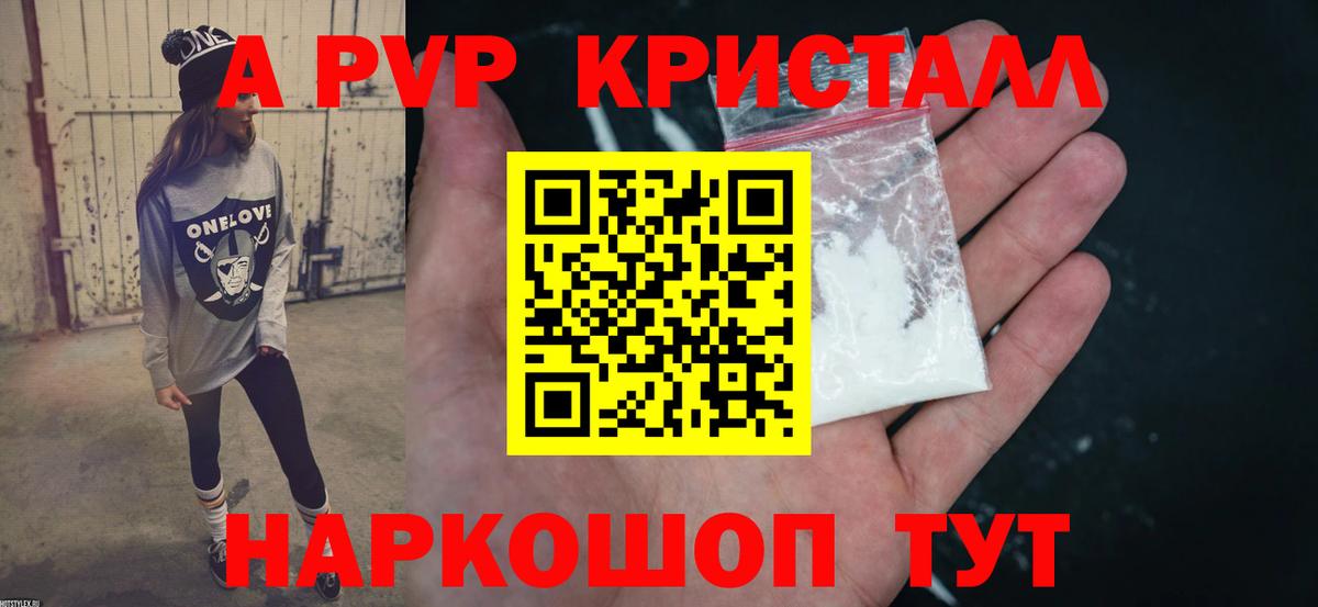 Клинцы  A-PVP VHQ  A-PVP Crystall  APVP  Вход с VPN  Alpha-PVP крисы CK 