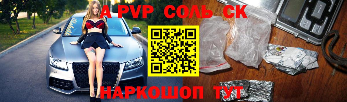 A PVP крисы CK Клинцы