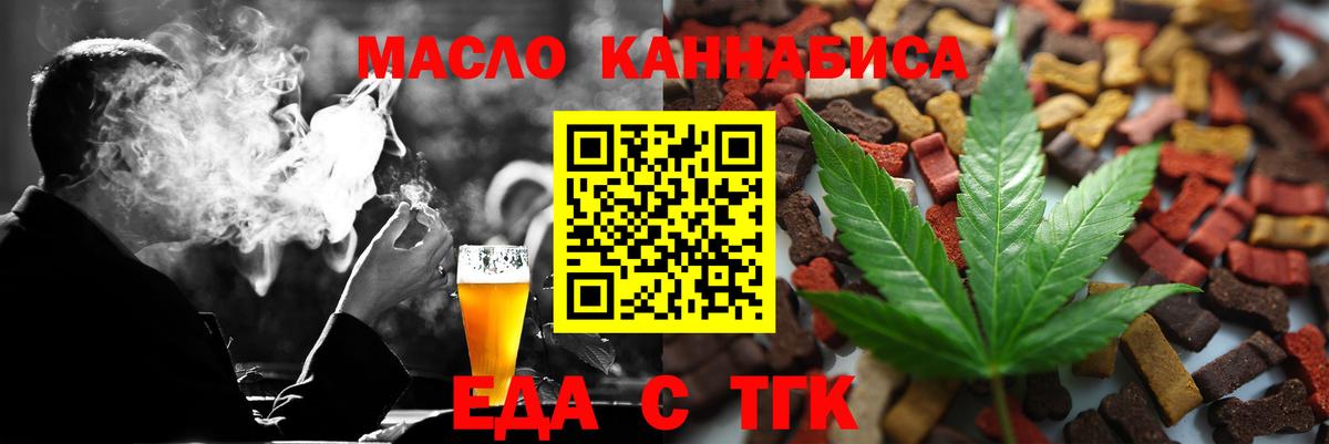 Клинцы  Печенье с ТГК марихуана  Вход с VPN 