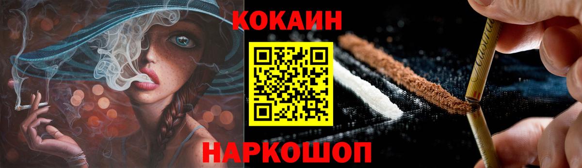 Клинцы  Кокаин Fish Scale  Кокаин Columbia  Вход с VPN 