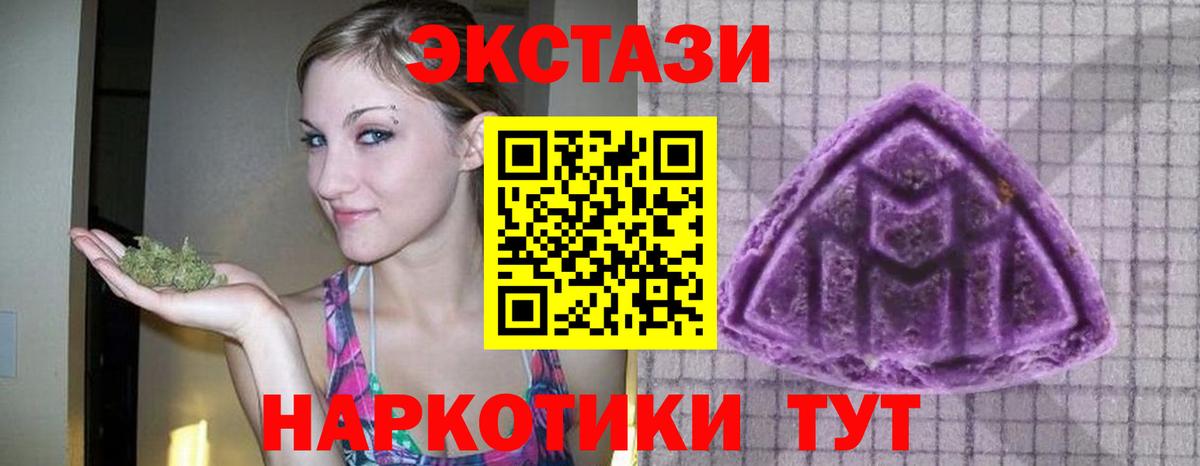 Клинцы  Экстази  Ecstasy 280 MDMA  ОМГ ОМГ сайт  Экстази 280 MDMA  Вход с VPN 