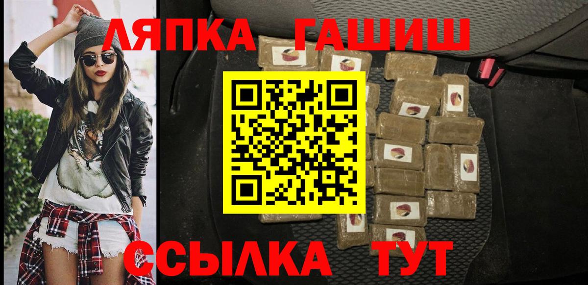 ГАШ хэш Клинцы