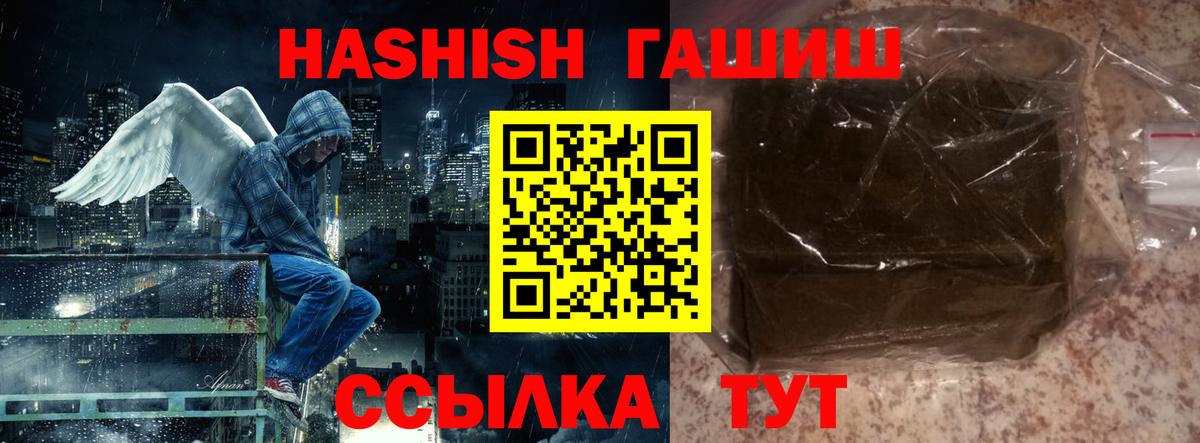 Гашиш hashish  купить наркоту  Клинцы  ГАШИШ Изолятор  Вход с VPN 