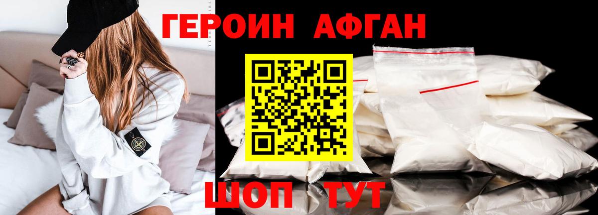 Героин VHQ Клинцы