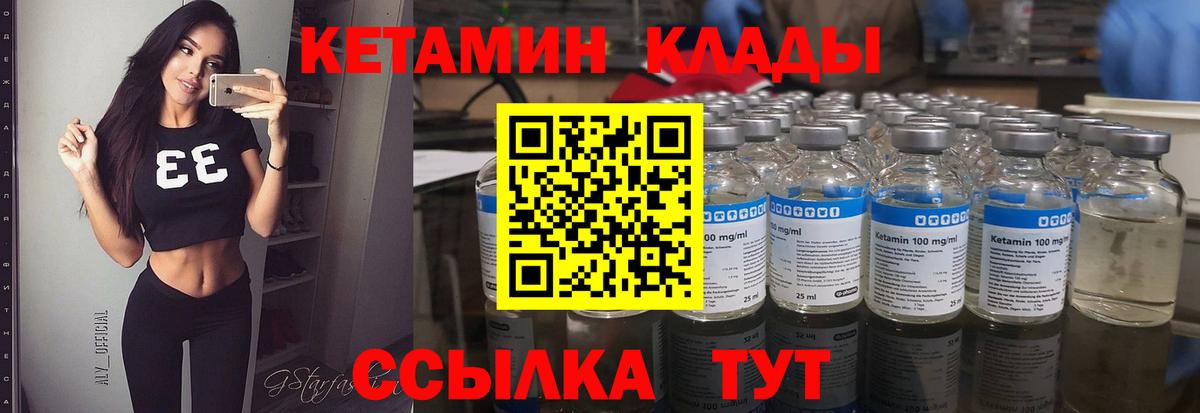 КЕТАМИН ketamine  Вход с VPN  ссылка на мегу онион  Кетамин ketamine  Клинцы 