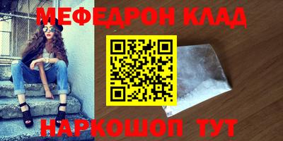 меф Бийск