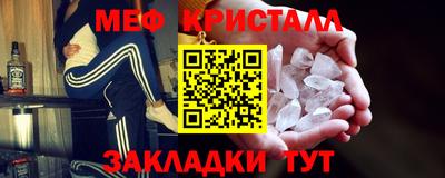меф Бийск