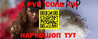 меф Бийск