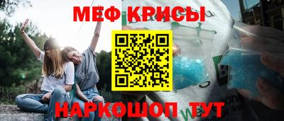 меф Бийск