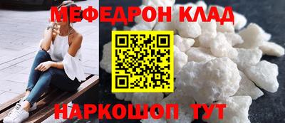 меф Бийск
