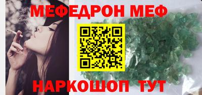 меф Бийск