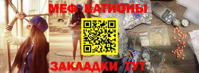 меф Бийск