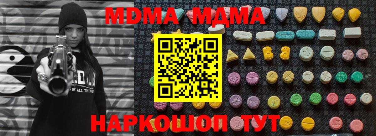 MDMA молли  Вход с VPN  Клинцы  MDMA VHQ 
