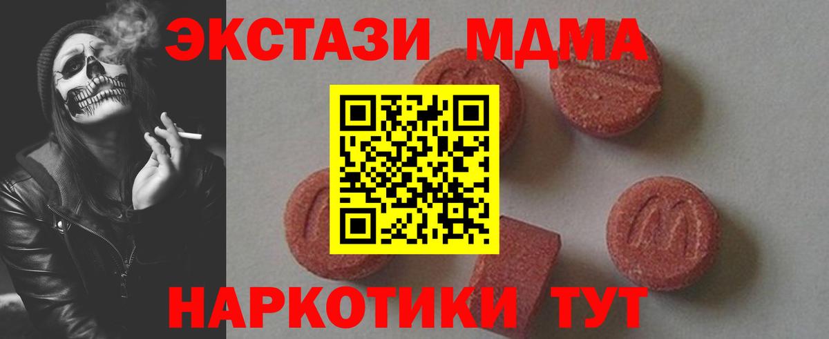 МДМА молли Клинцы