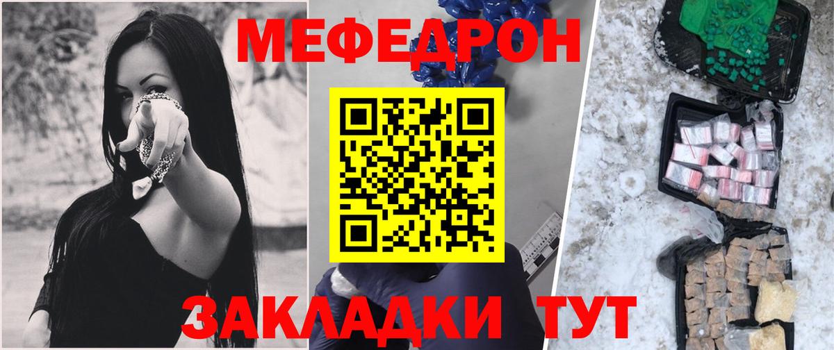 Меф мяу мяу  Клинцы