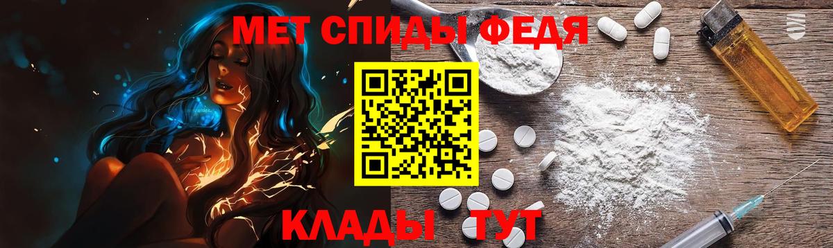 Метамфетамин Methamphetamine Клинцы
