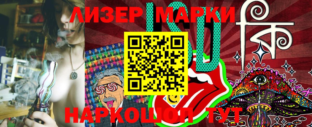 Марки NBOMe 1,8мг Клинцы