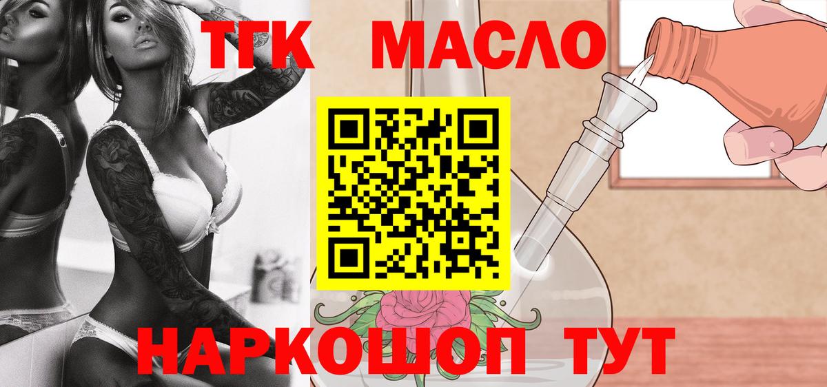 Дистиллят ТГК Wax Клинцы