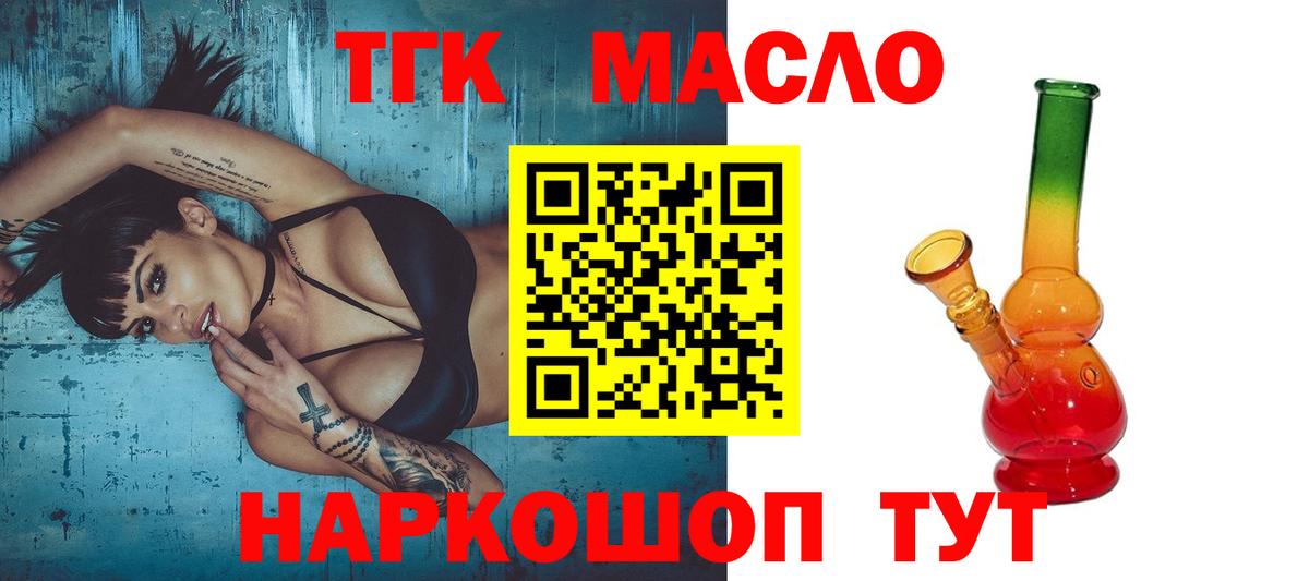 Клинцы  ТГК Wax  Вход с VPN 